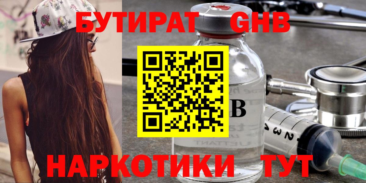 Бутират BDO 33% Дивногорск