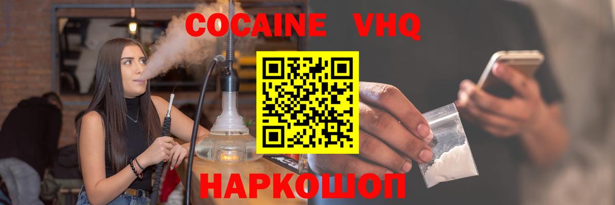 КОКАИН 97% Дивногорск