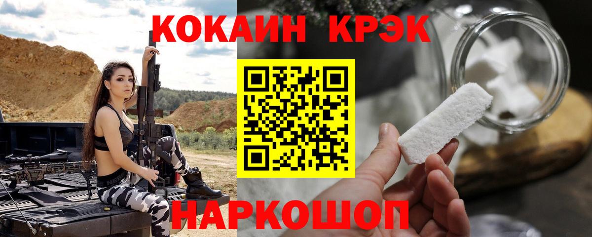 Дивногорск  Кокаин 99%  Вход с VPN 