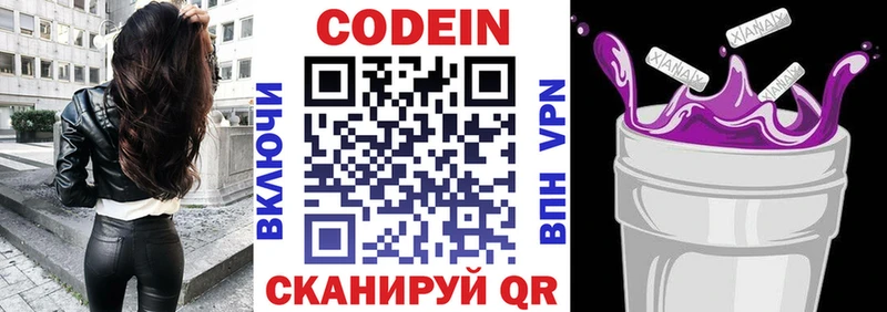 omg   дарнет шоп  Дивногорск  площадка телеграм  Кодеиновый сироп Lean Purple Drank 
