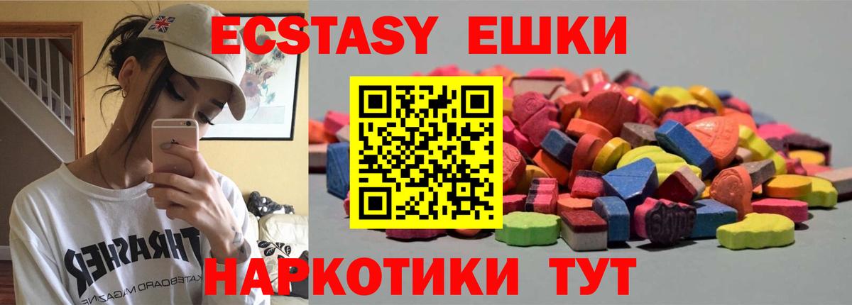 Ecstasy таблы  Экстази MDMA  Экстази  Вход с VPN  Дивногорск 