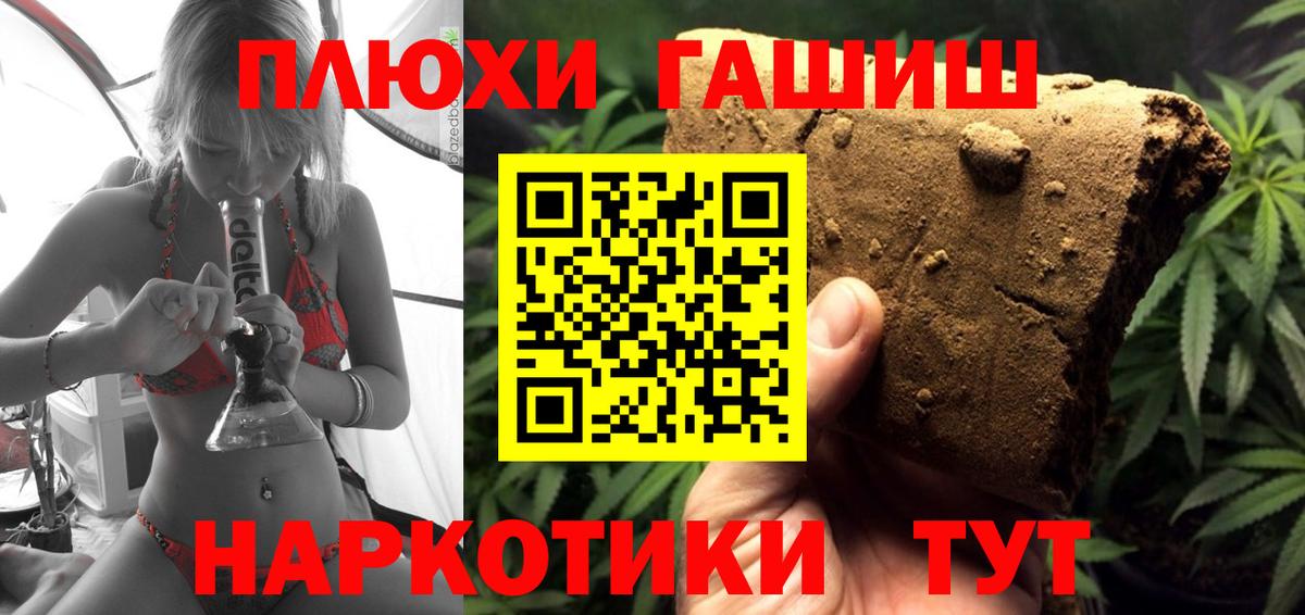 Дивногорск  Гашиш hashish  ГАШИШ VHQ  Вход с VPN 