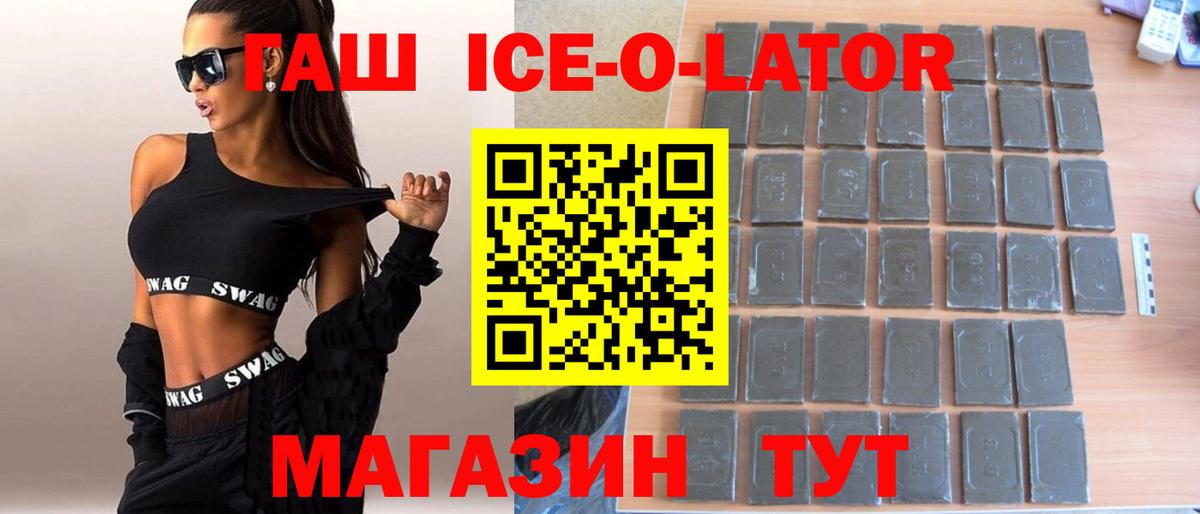 ГАШИШ 40% ТГК Дивногорск