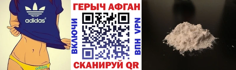 дарнет шоп  Дивногорск  Героин Афган 
