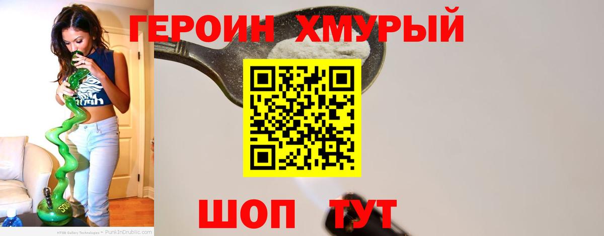 ГЕРОИН VHQ  Вход с VPN  ГЕРОИН  Дивногорск 