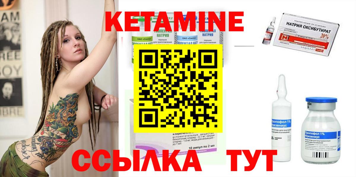площадка телеграм  Кетамин VHQ  КЕТАМИН ketamine  Вход с VPN  Дивногорск 