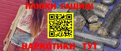 гашишное масло Краснокаменск