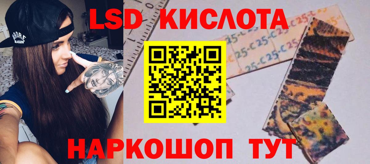 Лсд 25 экстази кислота  Вход с VPN  Дивногорск 