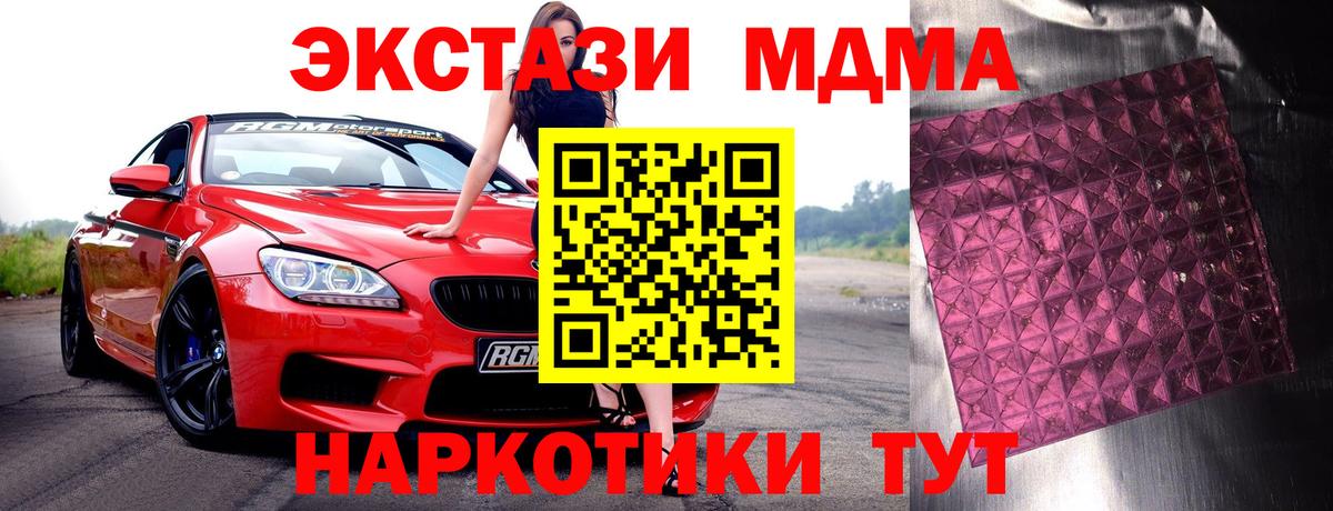 MDMA молли Дивногорск