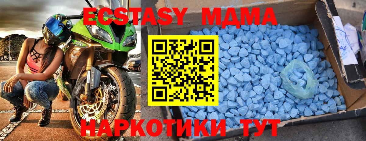 Дивногорск  МДМА кристаллы  Вход с VPN  MDMA кристаллы 