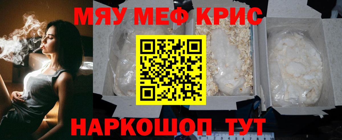 Мефедрон mephedrone  Меф  Дивногорск  Вход с VPN 
