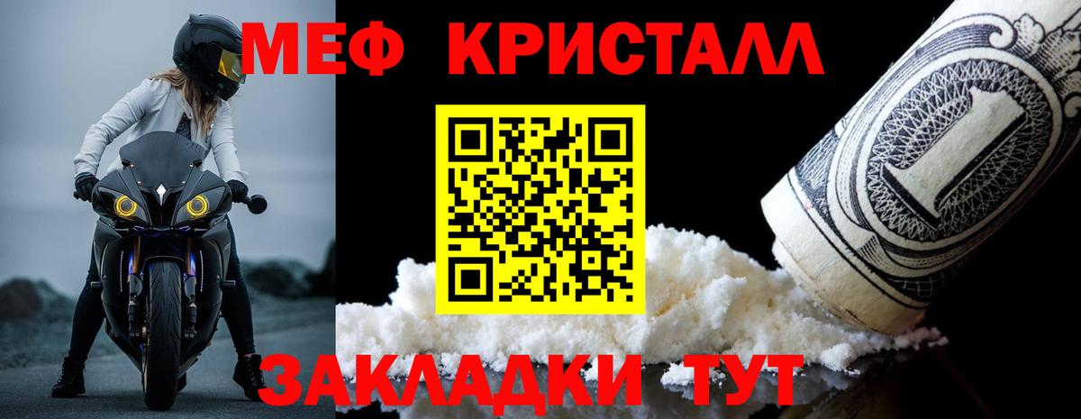 МЕФ мука Дивногорск