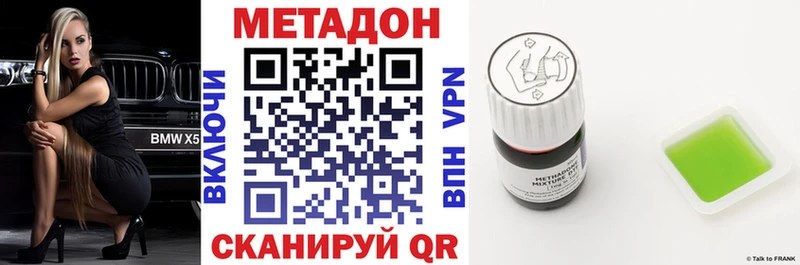 МЕТАДОН мёд Дивногорск