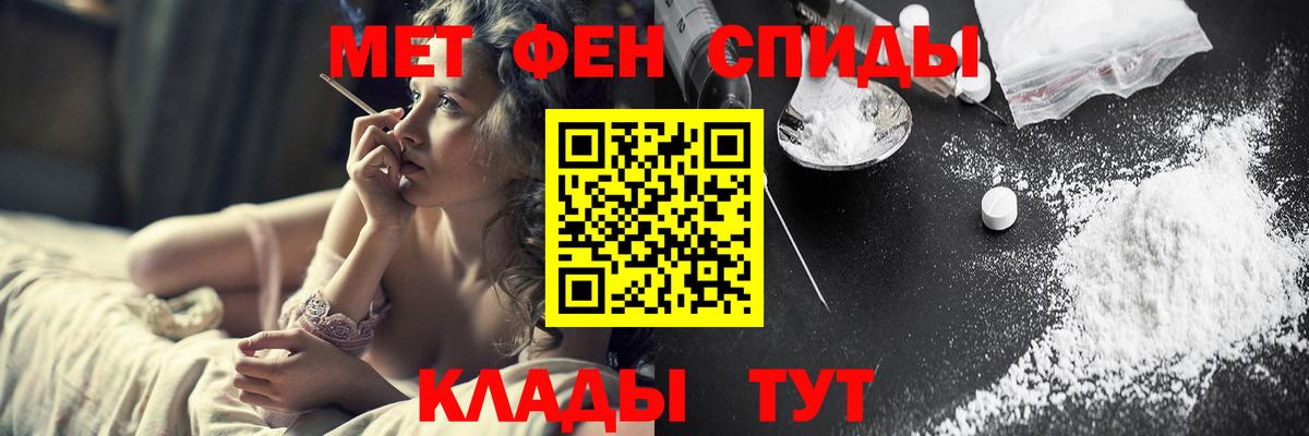 Дивногорск  МЕТАМФЕТАМИН Декстрометамфетамин 99.9%  Вход с VPN 