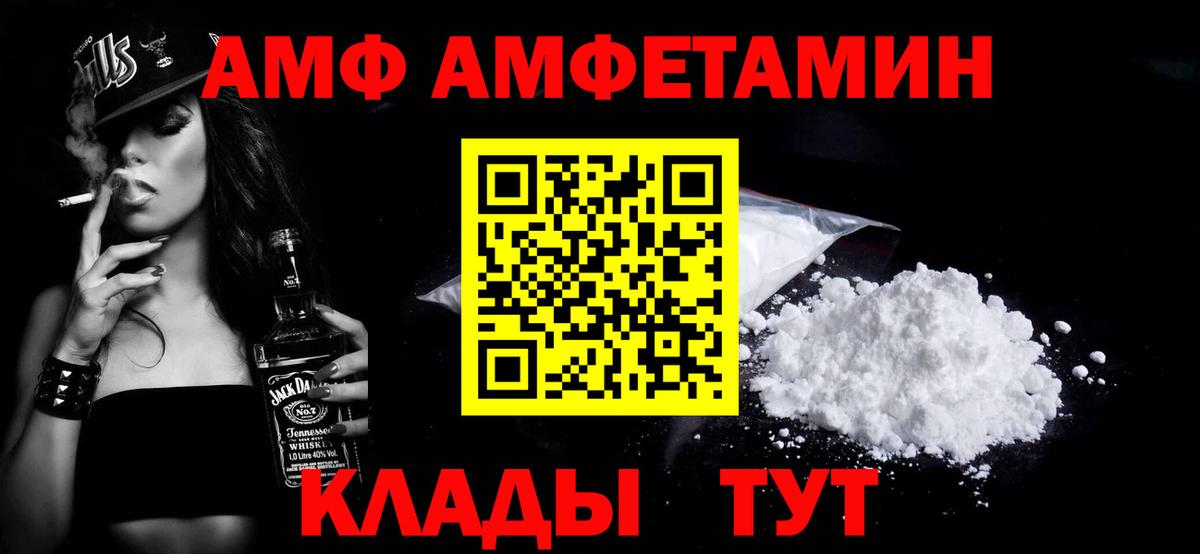 Метамфетамин винт Дивногорск