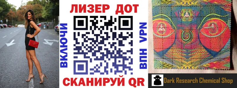Наркотические марки 1,8мг  Дивногорск 