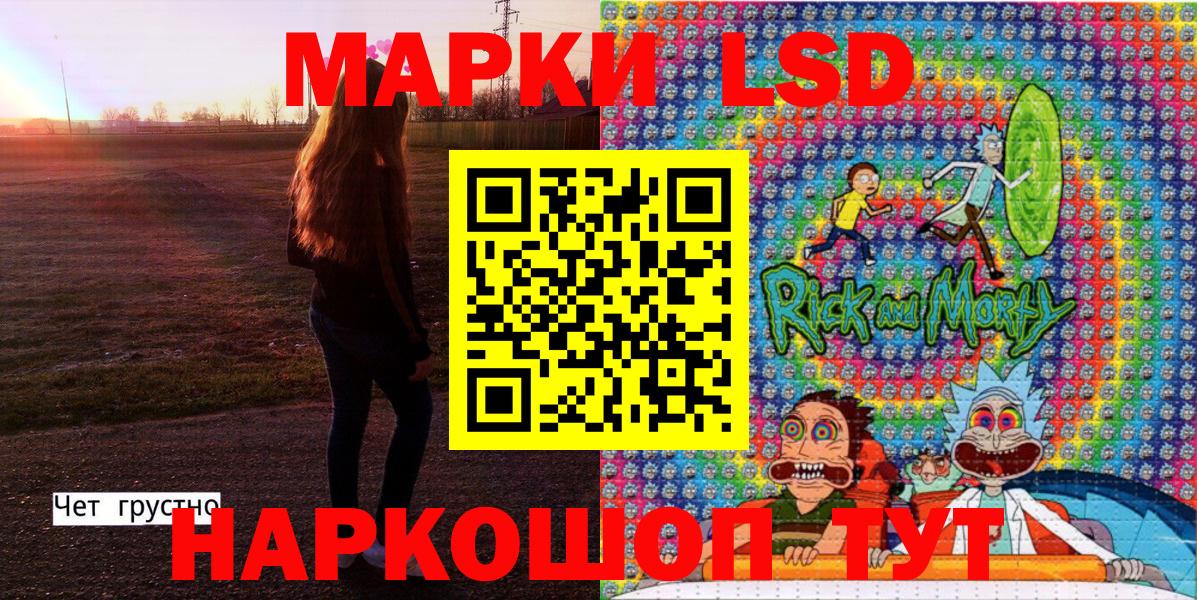 Дивногорск  Наркотические марки  Вход с VPN  Наркотические марки 1,8мг 