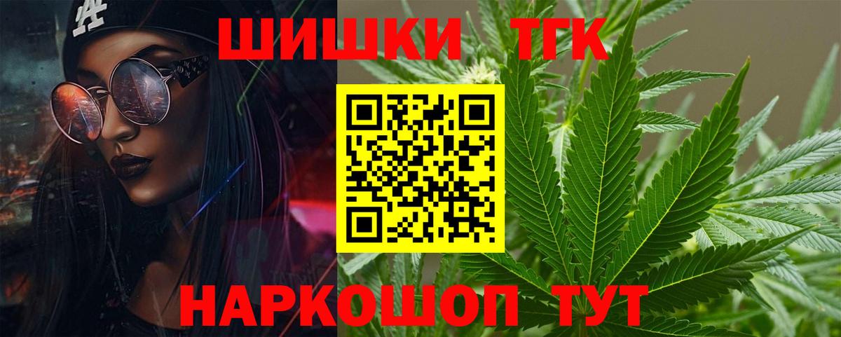 Дивногорск  Марихуана OG Kush  Вход с VPN  Бошки Шишки планчик  Канабис Ganja 